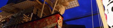 龍頭が鉾に乗っけられるとまた別格の雰囲気が。 #kyoto #gionmatsuri #yoiyama #京都 #祇園祭 #宵山 #後祭 #大船鉾